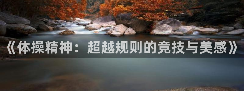 杏运体育f开户