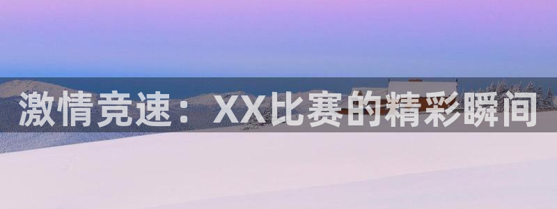 杏运凯捷平台注册链接