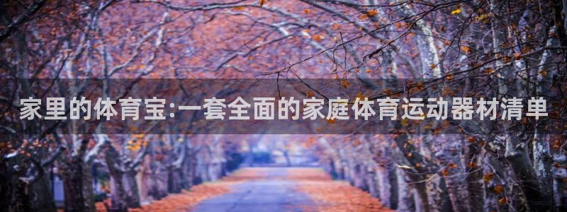 杏运体育平台开号链接