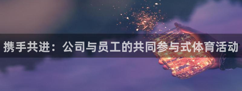 杏运体育f开户