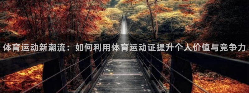 杏运娱乐注册