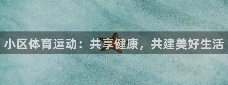 杏运体育代理申请流程