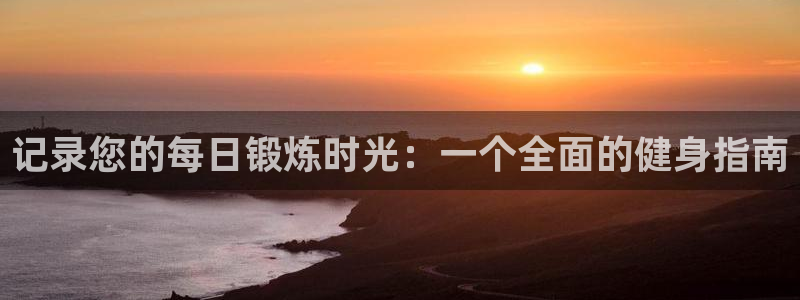 杏运2登录地址