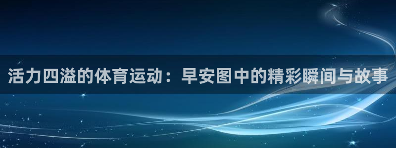 杏运平台注册入口