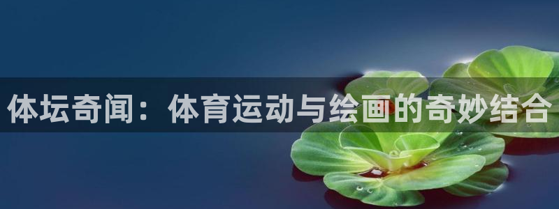 杏运4注册