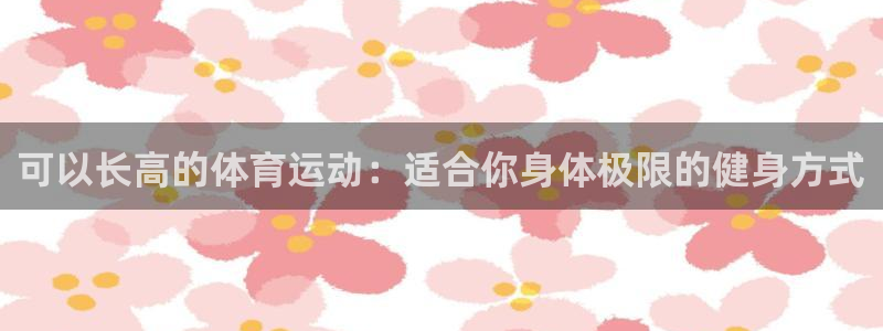 杏运f凯捷平台在线注册