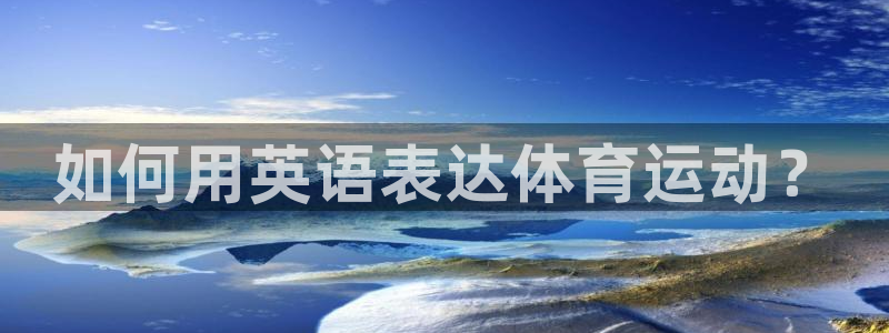 杏运3平台注册